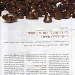 יין גורמה ואלכוהול, דצמבר 2008